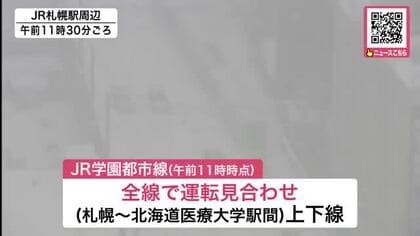 先週公共交通機関がマヒした札幌でまた“大雪”か―JR学園都市線が上下全線で運転見合わせ…あさから雪かきの市民は「きょうは2回に分けて1時間ずつやっている」北海道札幌市