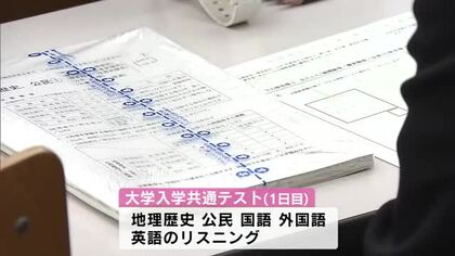 大学入学共通テスト始まる　大分県内約３４００人が志願　会場では伝統の踊りで気合を入れる生徒たちも　