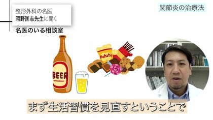 寒くなると痛くなる？関節の痛みに潜む「関節炎」とは？原因によって異なる治療法や、四十肩・五十肩についても専門医が解説