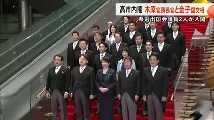 高市内閣 官房長官に木原稔氏、 国交相に金子恭之氏【熊本】