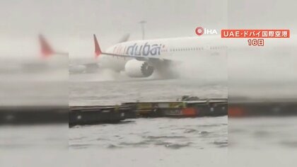 【記録的】“砂漠の都市”ドバイの空港が水没　在住日本人「排水設備が整ってない」1日で年間降水量分の大雨を記録