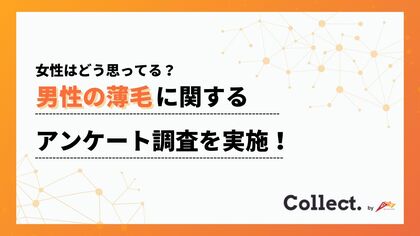 治療は「恥ずかしい」ことじゃない。約8割がAGA治療に“好印象・応援したい”と回答【Collect.(コレクト)】