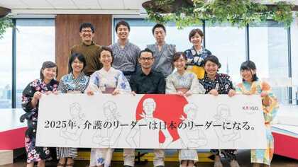 まるでアイドルのサイン会？ 次世代の介護リーダーたちが元気なワケ 