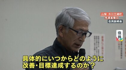 首都圏の町が “財政非常事態宣言” 説明会で住民VS町長ヒートアップ全く