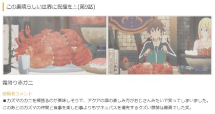 アニメ 好きな食事シーン 特集 思わずよだれが 食欲がそそられるシーン満載