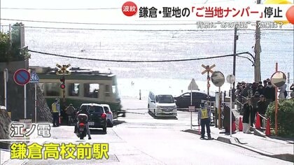 鉄道標識 横浜・小山・鎌倉 Legendary Trains #268