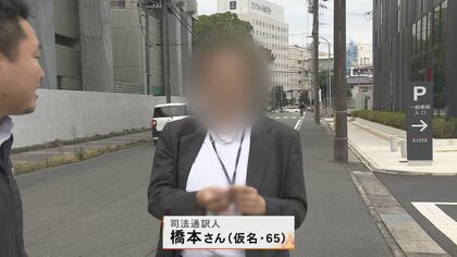 ノンフィクション　検事失格　法廷通訳人　司法　裁判　冤罪 ノンフィクション 検事失格 法廷通訳人 司法 裁判 冤罪 ノン