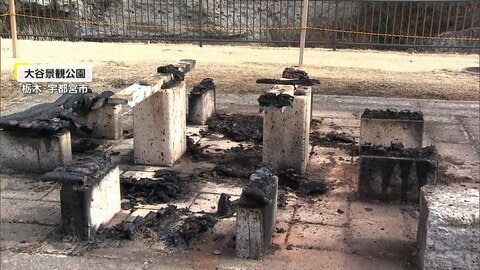 【独自】“地下神殿”前で放火の瞬間映像…「翔んで埼玉」やMV登場の人気ロケ地「大谷資料館」目の前で“逃げる3人組”放火か　栃木