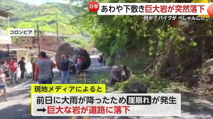 崖崩れが起きた現場（IHA）