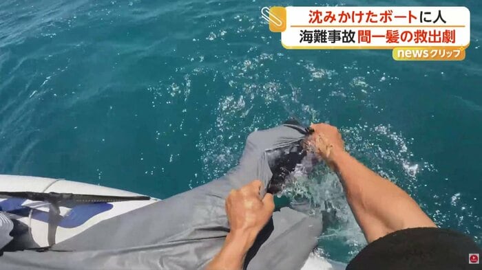 男性のズボンにナイフで穴を開け救助する撮影者（提供：Boat Fishing Japan）