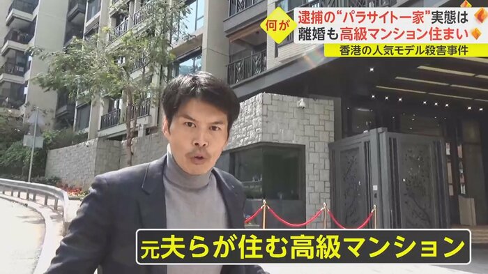 蔡さんが12億円以上で購入した高級マンションに、離婚後も暮らしていた元夫一家