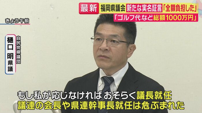 自民党県議団 樋口明県議(関西テレビ「旬感LIVE とれたてっ!」より)