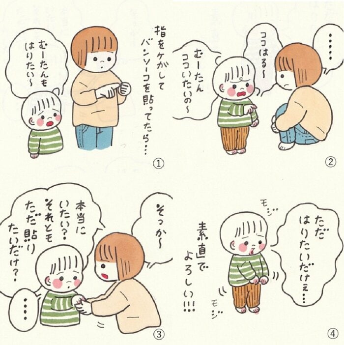 「絆創膏シール」作成の背景エピソード