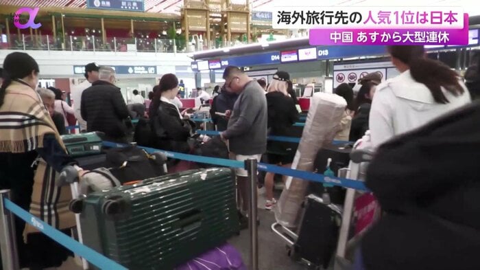 空港のカウンターで列を作る中国人旅行客