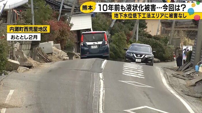 液状化で道路もガタガタに（2024年2月）