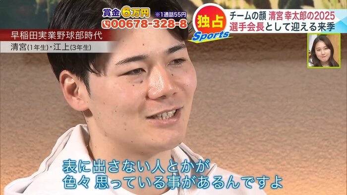 インタビューを受ける清宮幸太郎選手