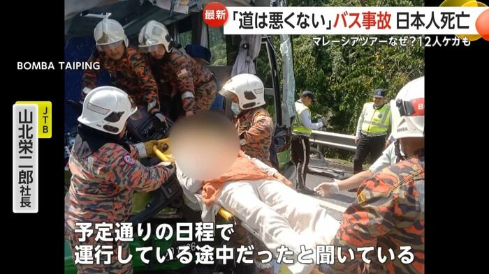 JTBは予定通りの行程だったと説明