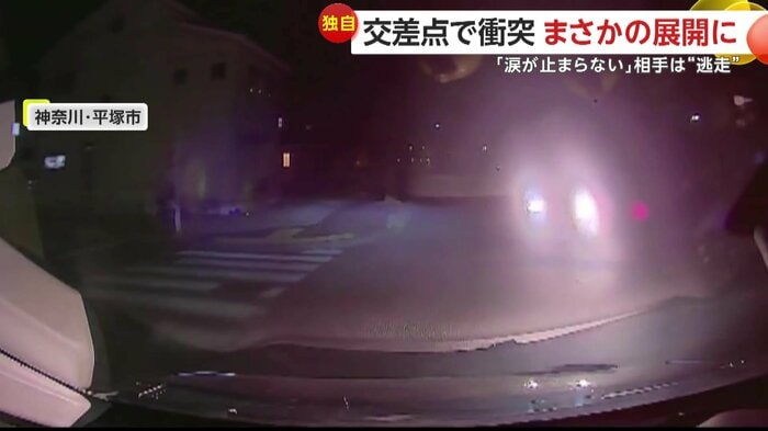 この直後に「ドン！」と衝突