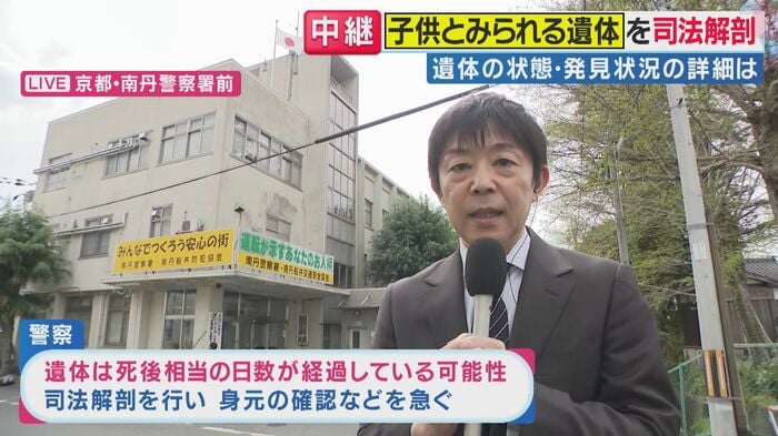 京都府南丹警察署前から岡安アナ（「旬感LIVE とれたてっ！」より）