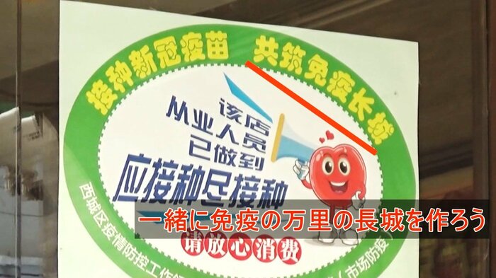 従業員の接種率が8割を超えたレストランやスーパーに与えられる証明書
