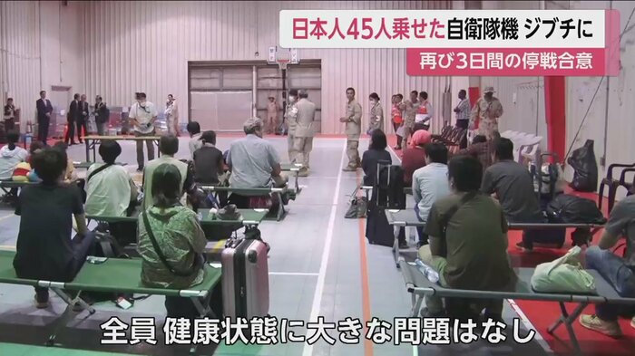 自衛隊機で、スーダンから周辺国ジブチに到着した日本人ら(25日)