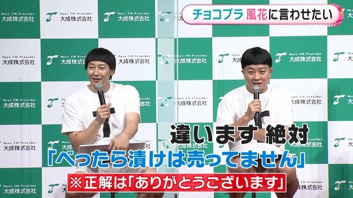 Muchas Graciasは「べったら漬けは売ってません」?