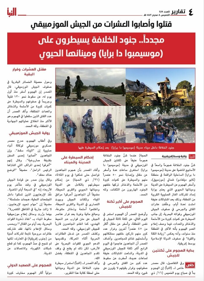 モザンビークの街を制圧したと発表した「イスラム国」機関誌の最新版