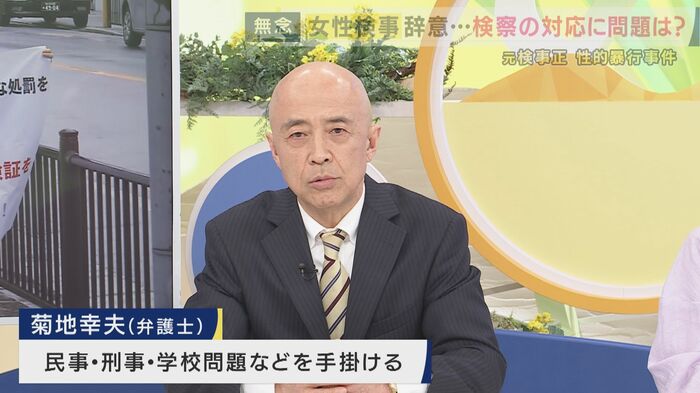 菊地幸夫弁護士