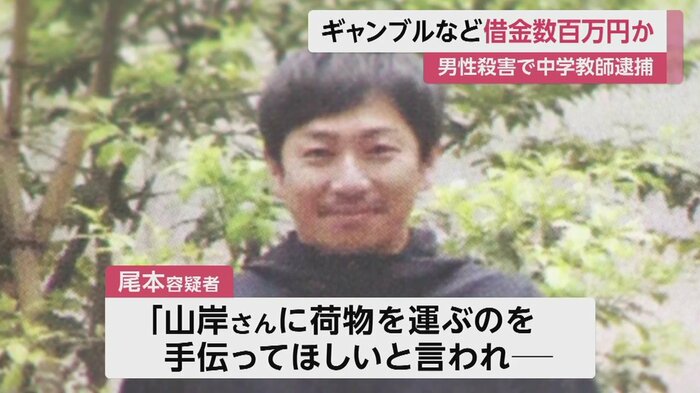 容疑者が勤務する学校の校長は会見で、「普段は明朗快活。誰とでも穏やかに会話ができる」とその人柄を語った