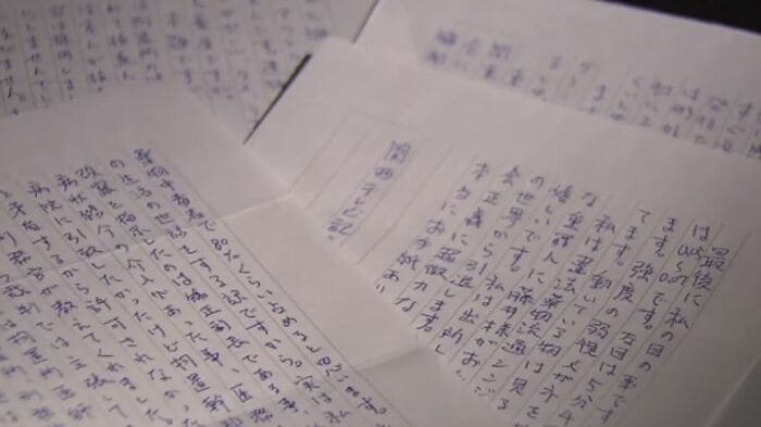 男性受刑者から記者に届いた手紙