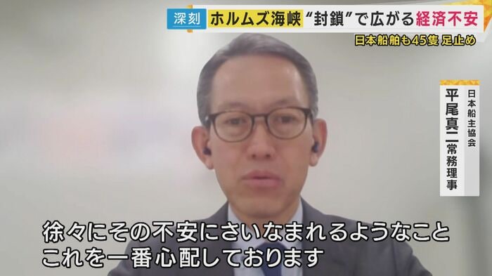 日本船主協会の平尾真二常務理事