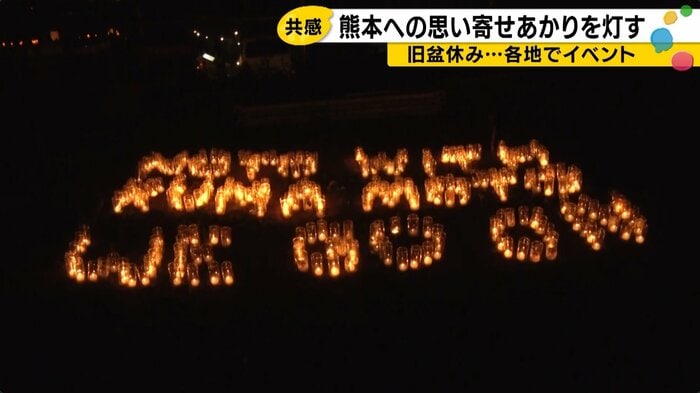 NOTO WITH KUMAMOTO WE GO ON