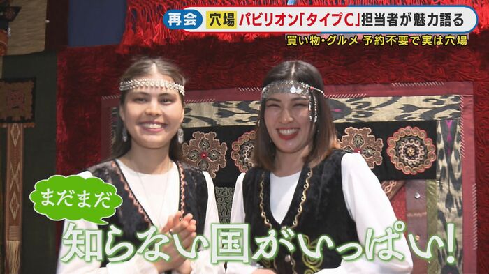 万博の“穴場”タイプCパビリオン