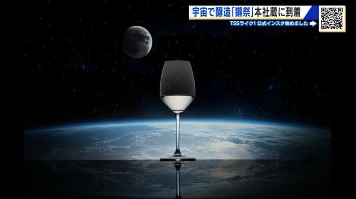 「獺祭MOON」イメージ