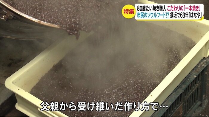 あんこの仕込み