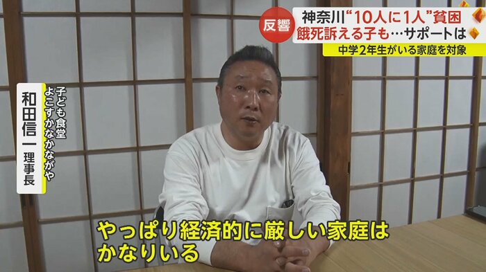 子どもの口から「“ながや”でごはん食べないと餓死する」という声も聞かれるという。