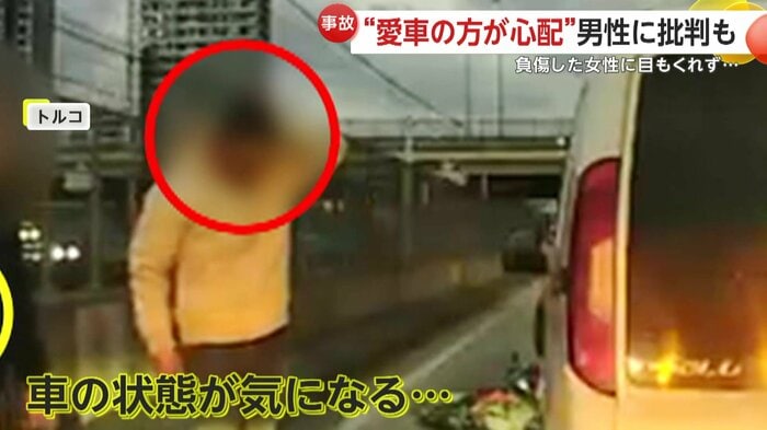 繰り返し車の状態を心配していた男（IHA）