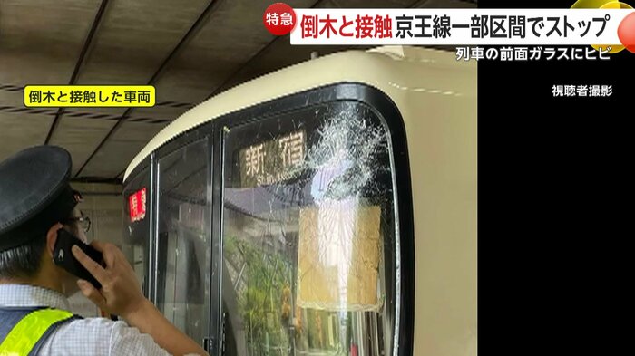 先頭車両の前面ガラスには、ひびが入り破損している