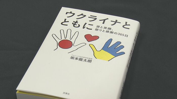 坂本さんの著書