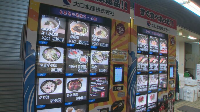 鮮魚店が厳選した刺身の盛り合わせと魚料理が買える