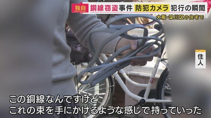 被害にあった住人