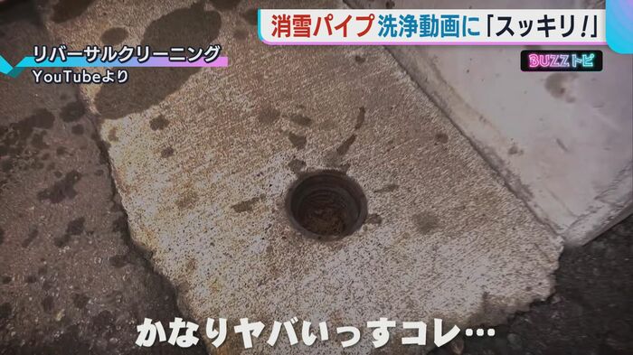 消雪パイプ