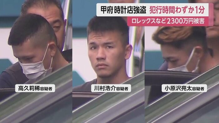 武久莉稀容疑者(20)、川村浩介容疑者(20)、小原沢亮太容疑者(22)。容疑者4人は車やバイク、特急電車などで逃げていた