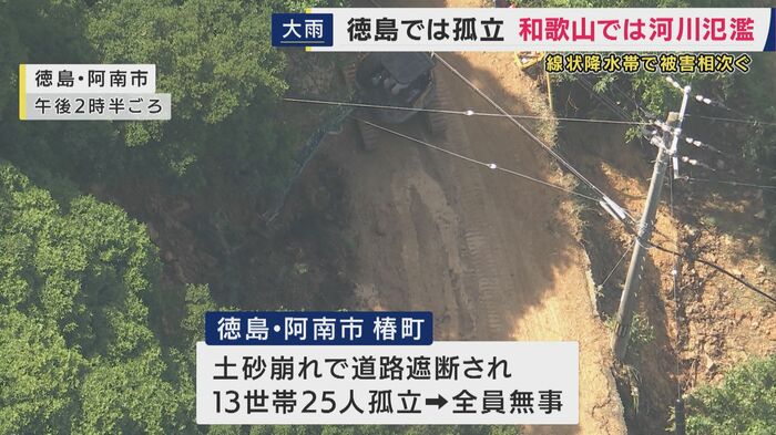孤立状態の地域も