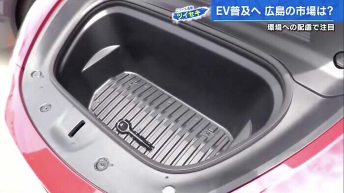 テスラのEVは前にも荷物が入る