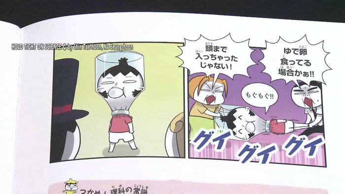 素朴な疑問を笑いを交えて紹介している