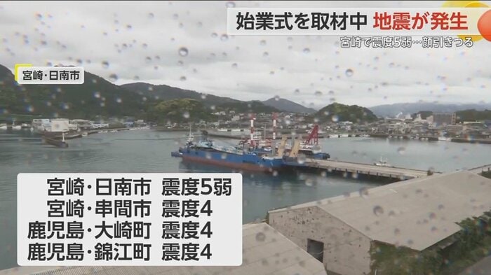 宮崎・日南市で震度5弱を観測