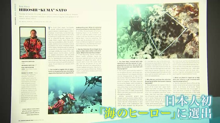 アメリカのダイビング雑誌より