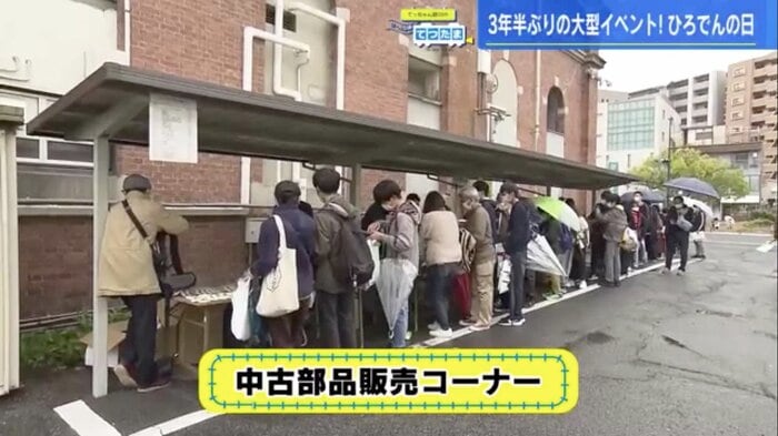 広島電鉄の創業110周年を祝うイベント「ひろでんの日」にて