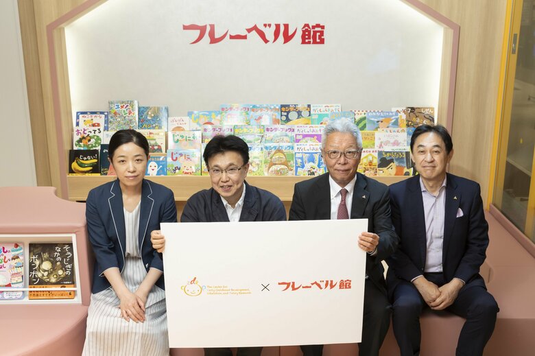 東京大学CEDEP×フレーベル館、「集団共同型子育て」の再生と子どもの育ちの共同研究を開始!